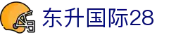 东升国际28 - 官方注册通道